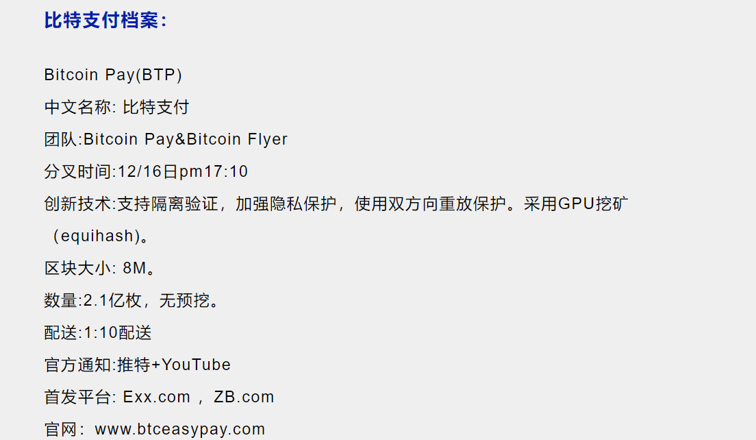 IFO两极分化，BTC分叉热度不减，ETF分叉成闹剧！_aicoin_图2