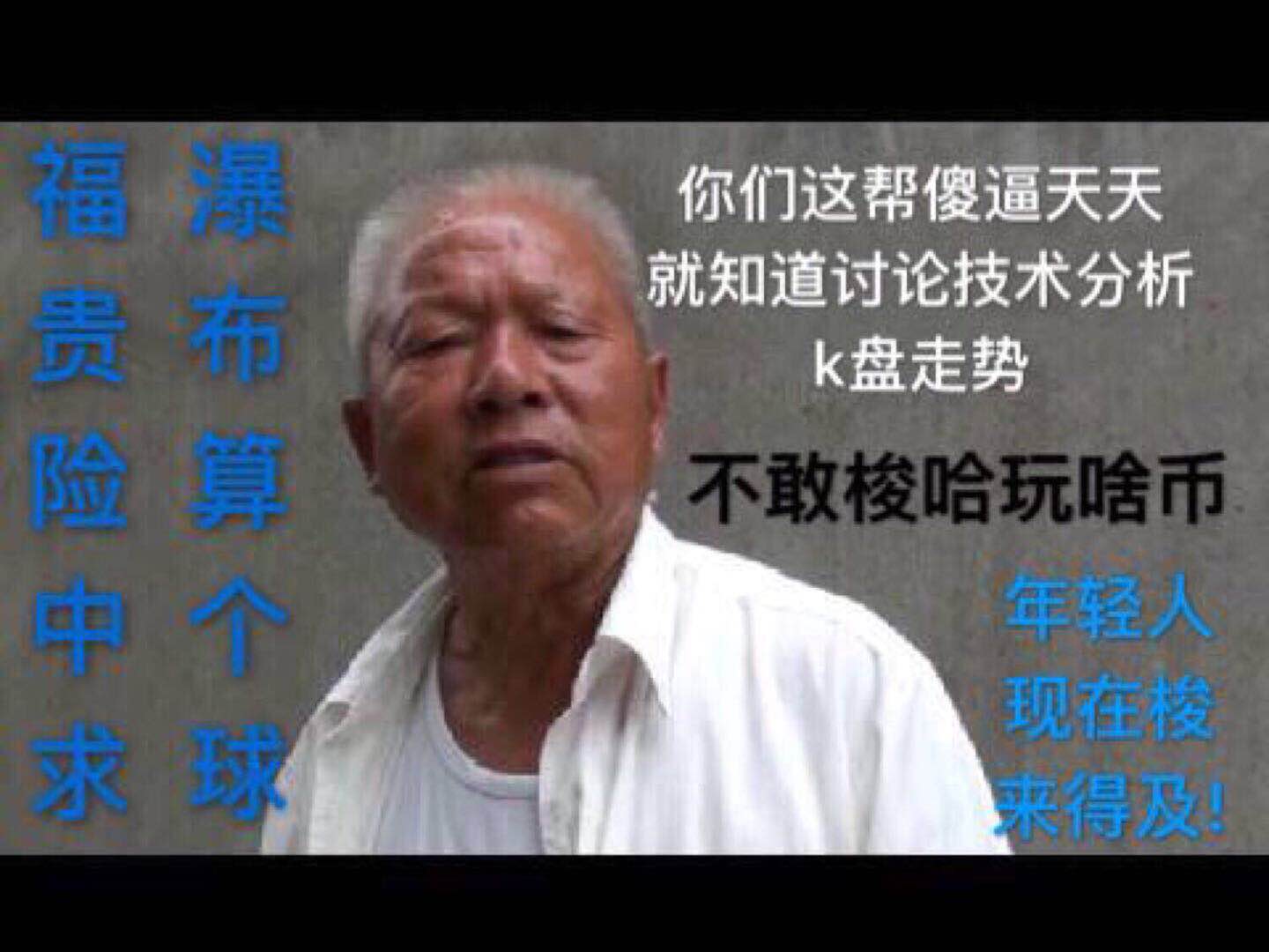 币友观点：赢了嫩模会所，输了下海干活_aicoin_图3
