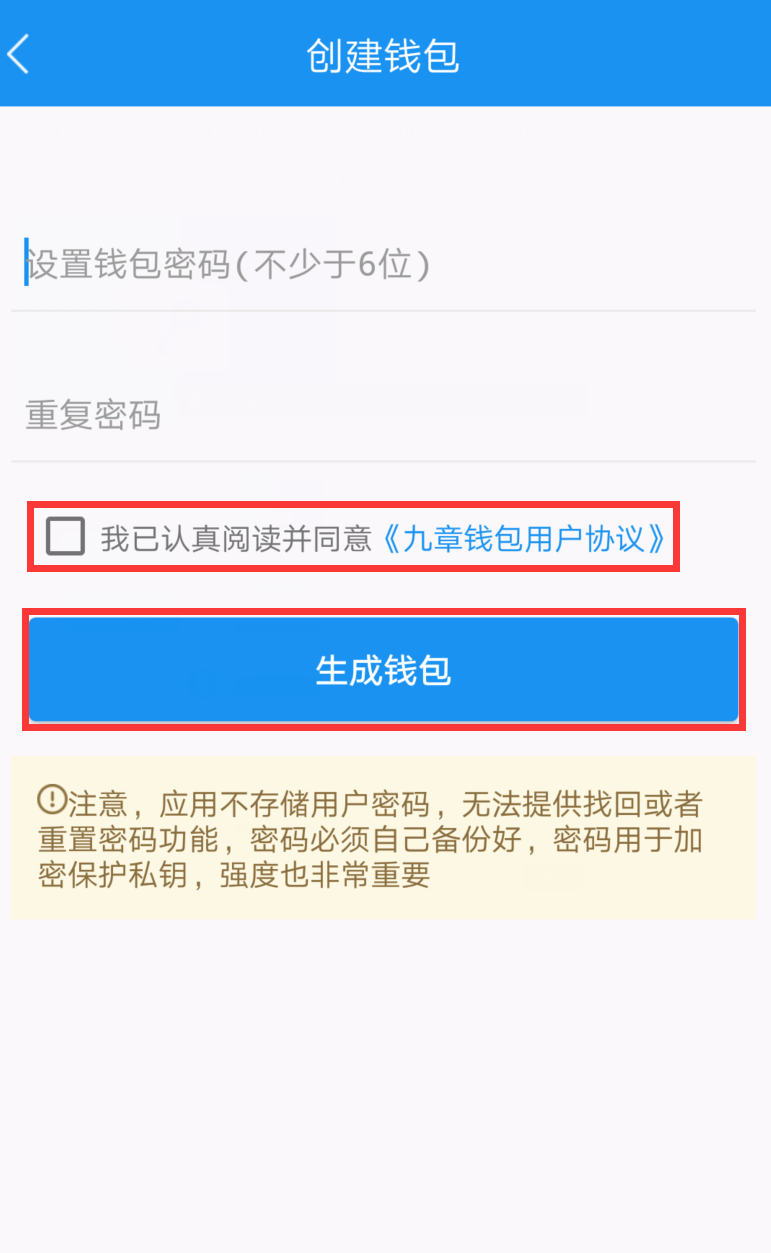 AToken钱包注册教程_aicoin_图2
