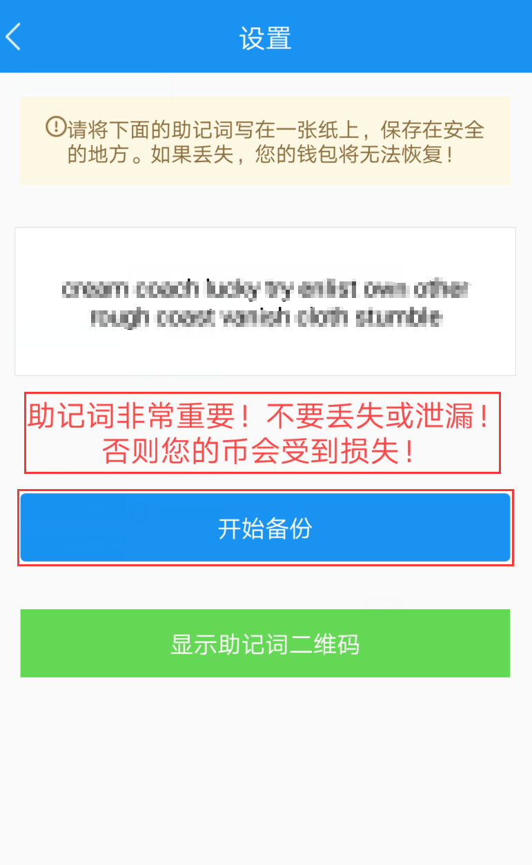 AToken钱包注册教程_aicoin_图3