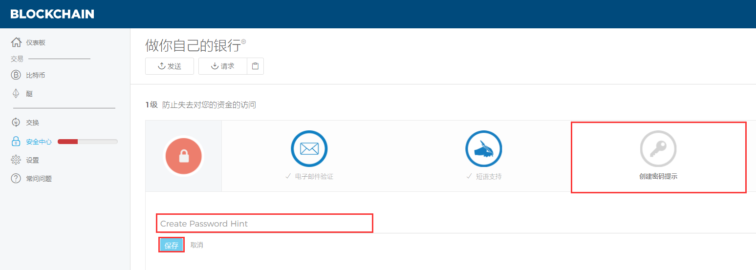 Blockchain钱包注册教程_aicoin_图5