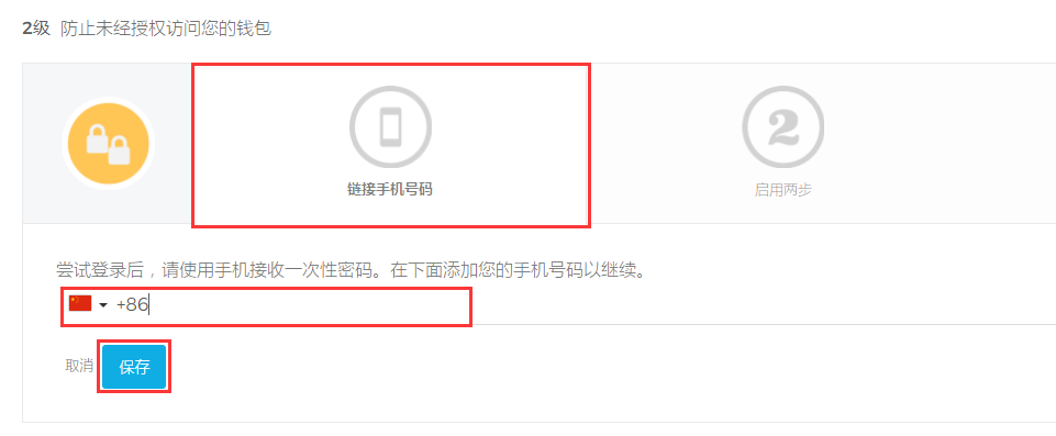 Blockchain钱包注册教程_aicoin_图6