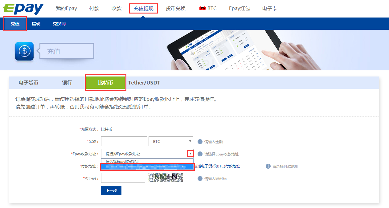 Epay易派钱包申请教程_aicoin_图3