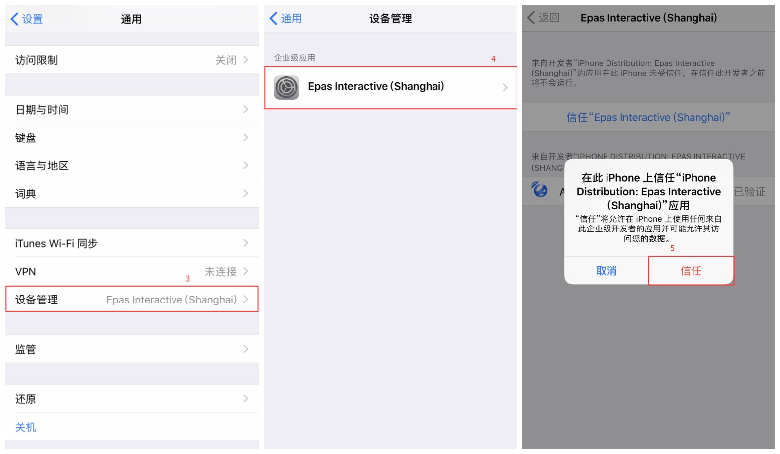 AICoin iOS Pro版安装教程_aicoin_图3