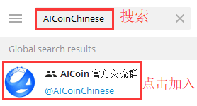 Telegram 下载和登录教程_aicoin_图22