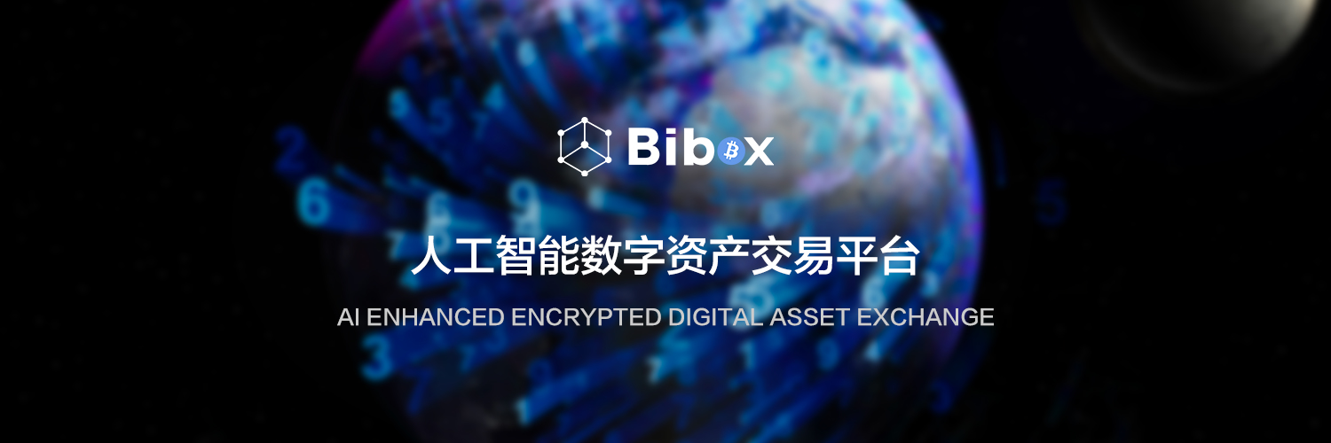 AI助力Bibox  开创智能数字资产交易新时代_aicoin_图1