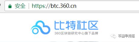 360正式进军比特币区块链领域！官网都出现各币种涨幅榜了！_aicoin_图2