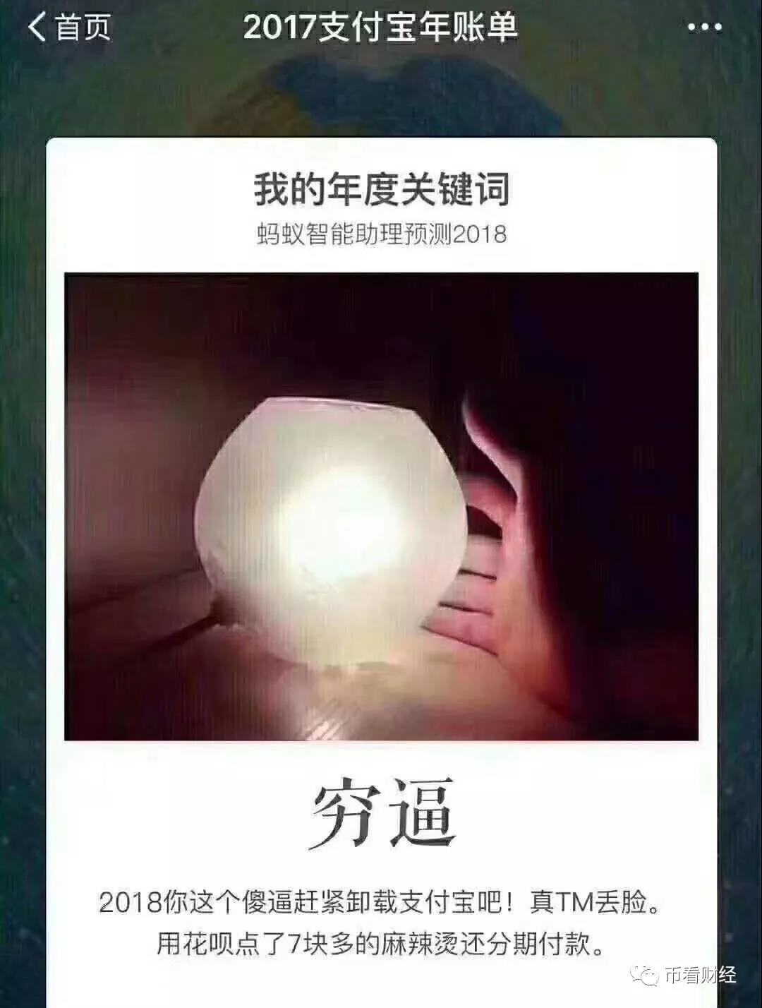 闭门会议，会不会是“币”门会议，关“币”国内市场还是放开?_aicoin_图3